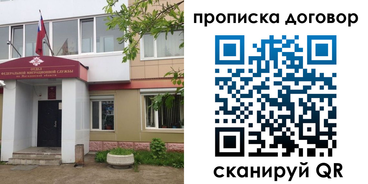 прописка штамп в Астраханской области