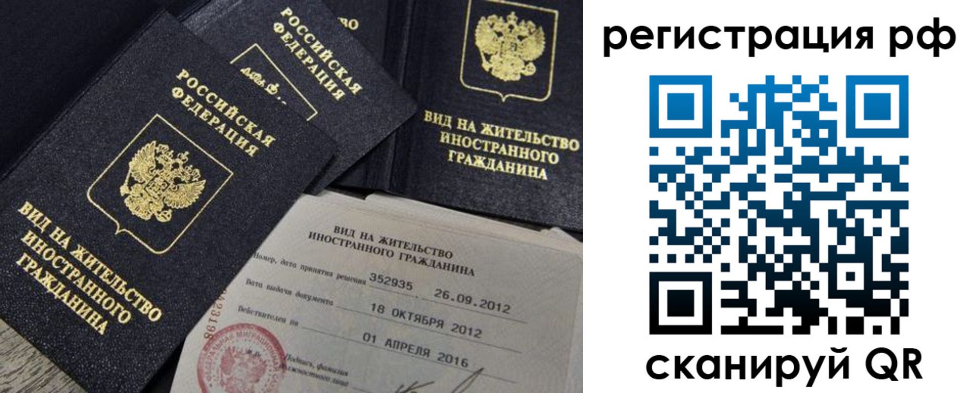 где прописаться в Астраханской области