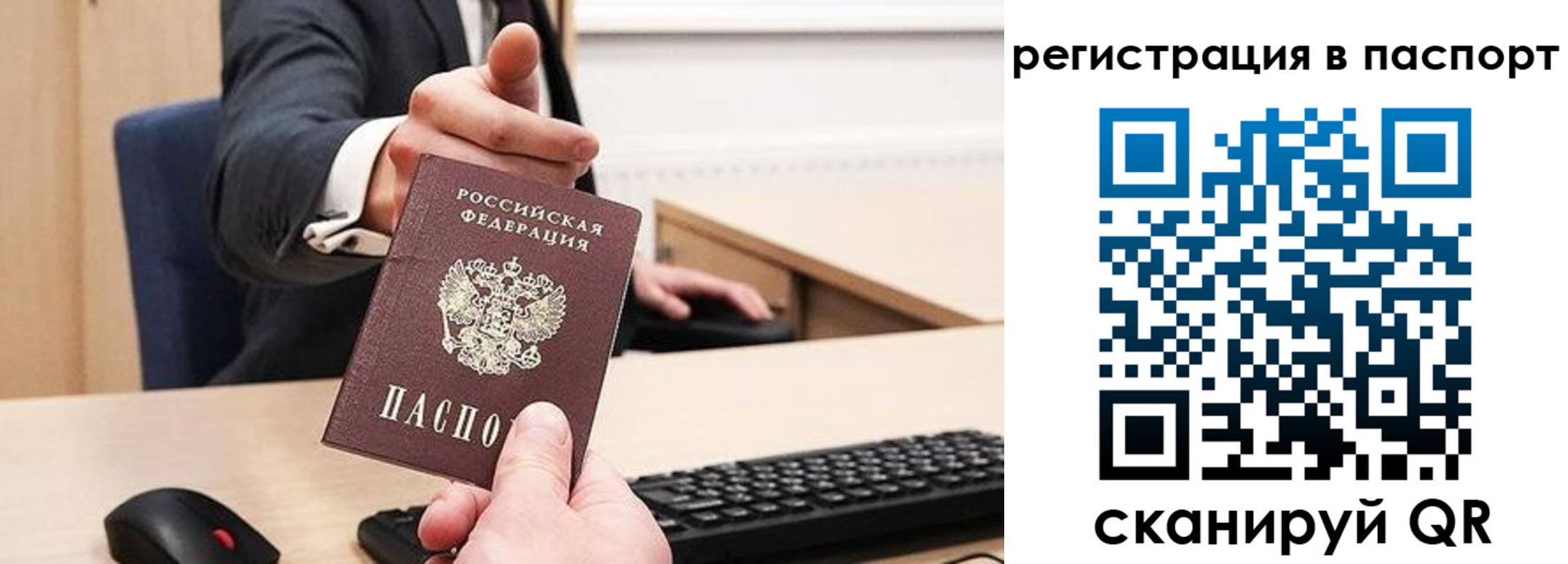 прописка в квартире в Астраханской области