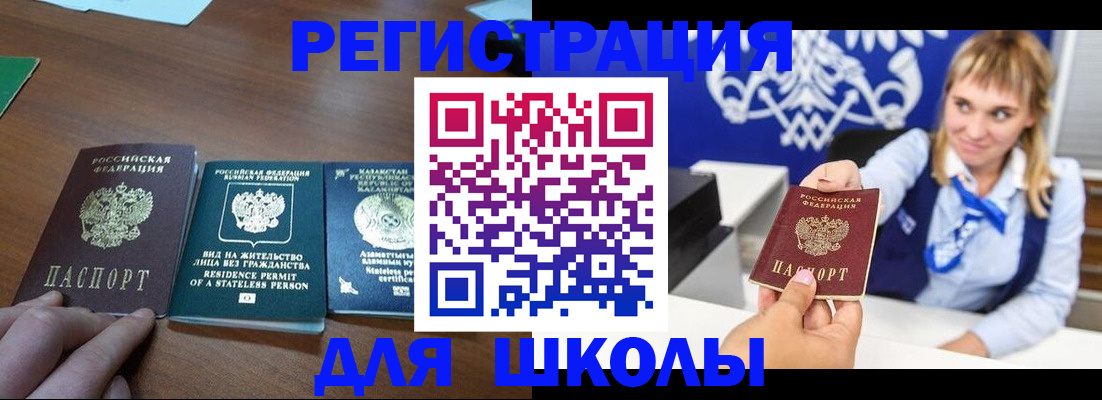 прописка для военкомата в Астраханской области