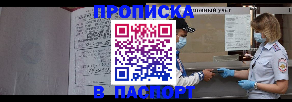 миграционный учет в Астраханской области