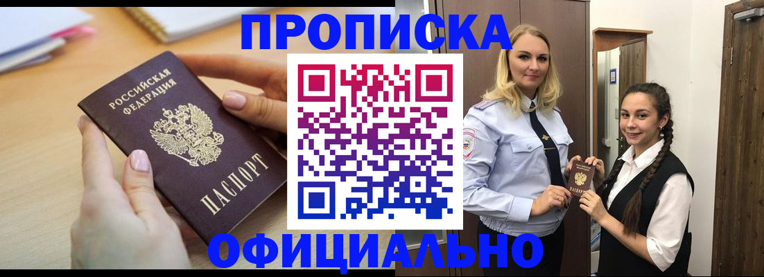 прописка иностранных граждан в Астраханской области