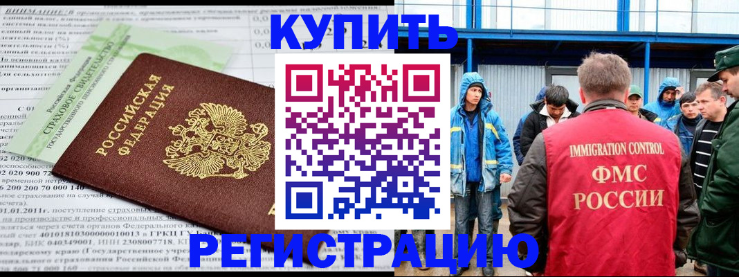 временная регистрация для школы в Астраханской области