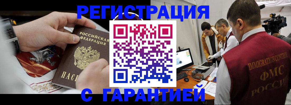 временная регистрация для всех в Астраханской области