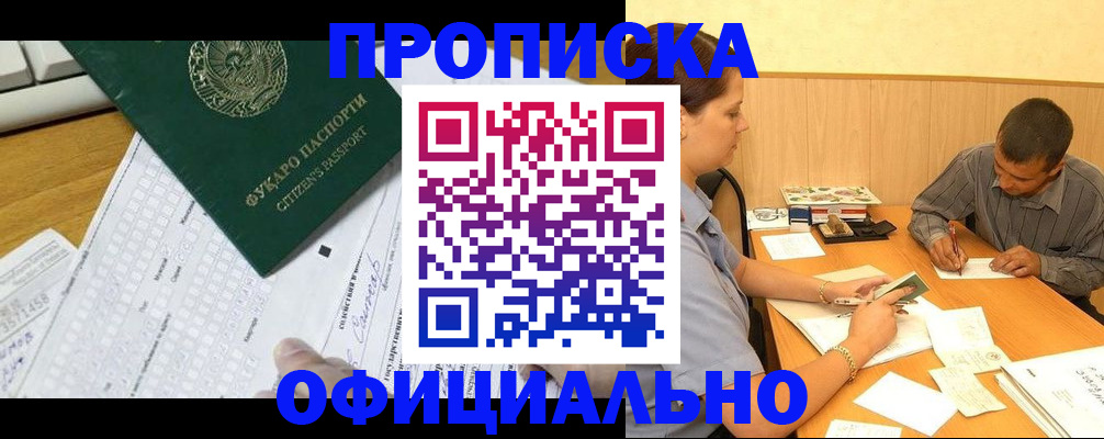 миграционный учет в Астраханской области