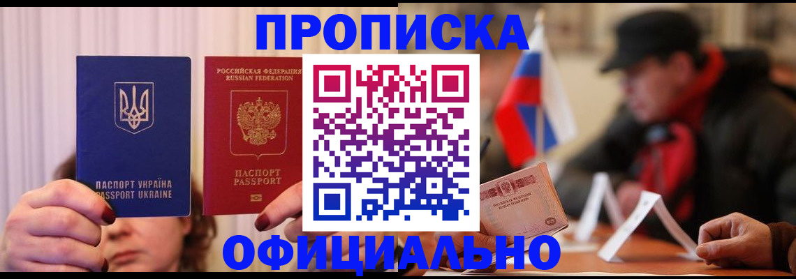 прописка иностранных граждан в Астраханской области