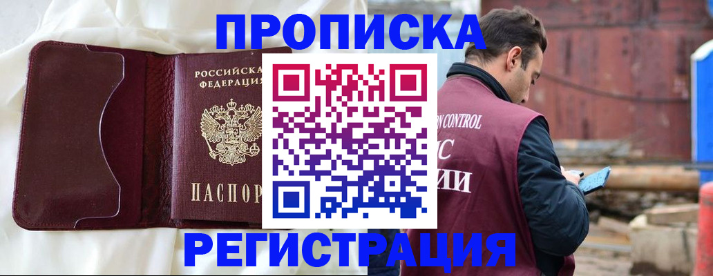 найти адрес прописки в Астраханской области