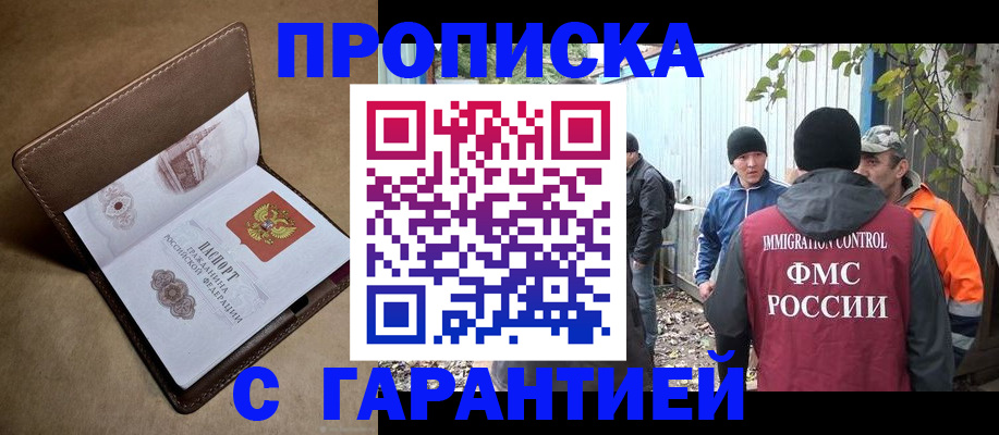 миграционный учет в Астраханской области