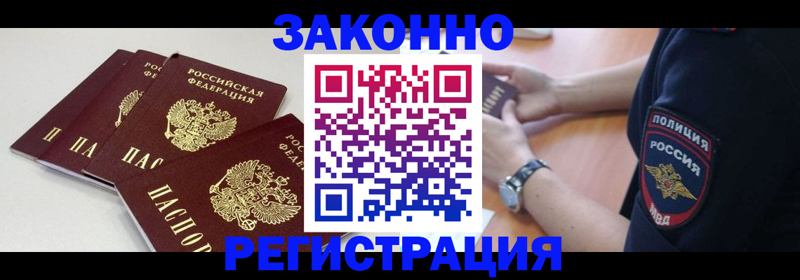 миграционный учет в Астраханской области