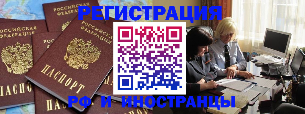 временная прописка в Астраханской области