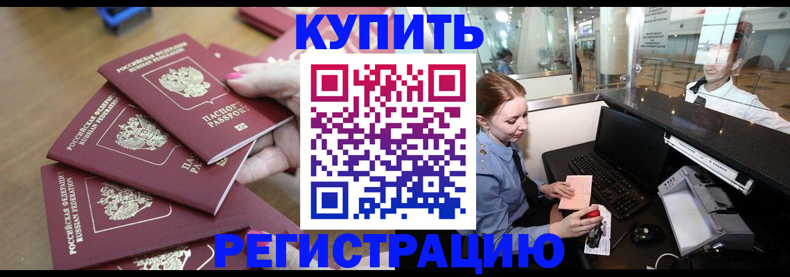 временная регистрация 2025 в Астраханской области